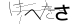 CAPTCHA