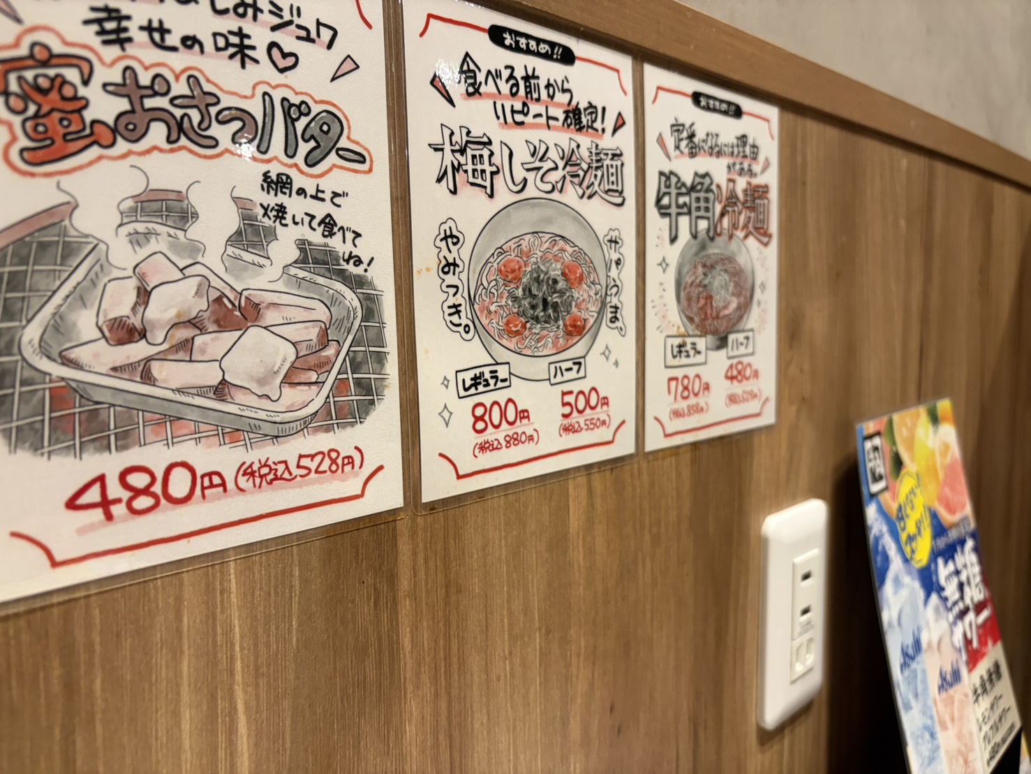 蜜おさつバターや冷麺が描かれた手書きポスター