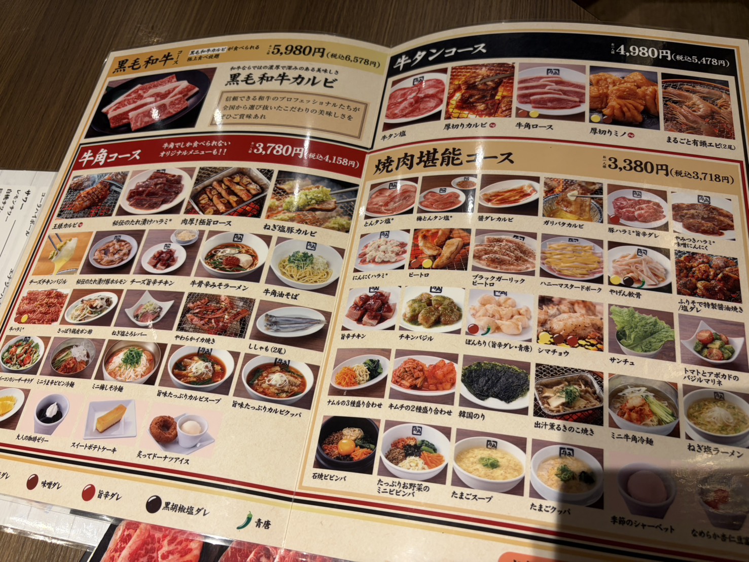 写真が豊富に並んだ食べ放題の詳細メニュー