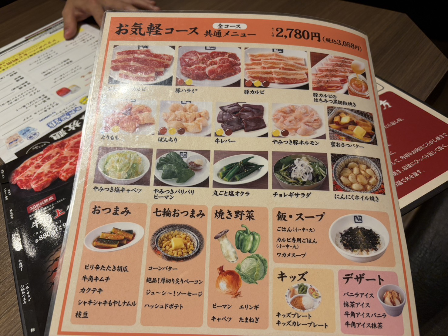 お気軽コースで注文できる料理のラインナップ