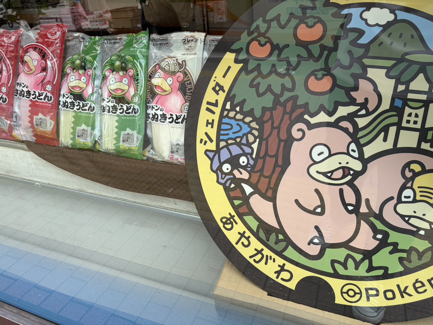 ヤドンのマンホール蓋デザインと讃岐うどん