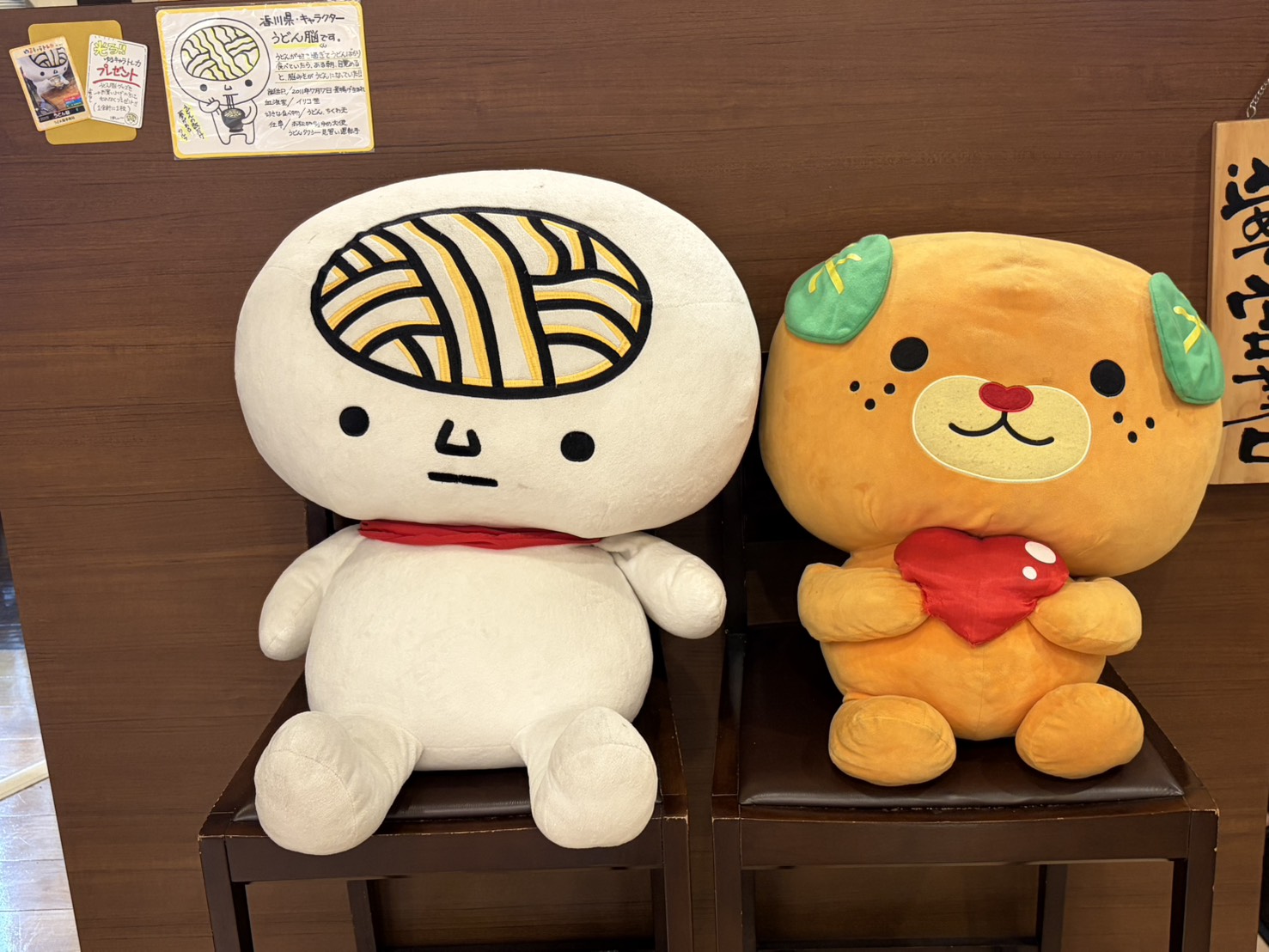 うどん脳とみきゃんの可愛いぬいぐるみ