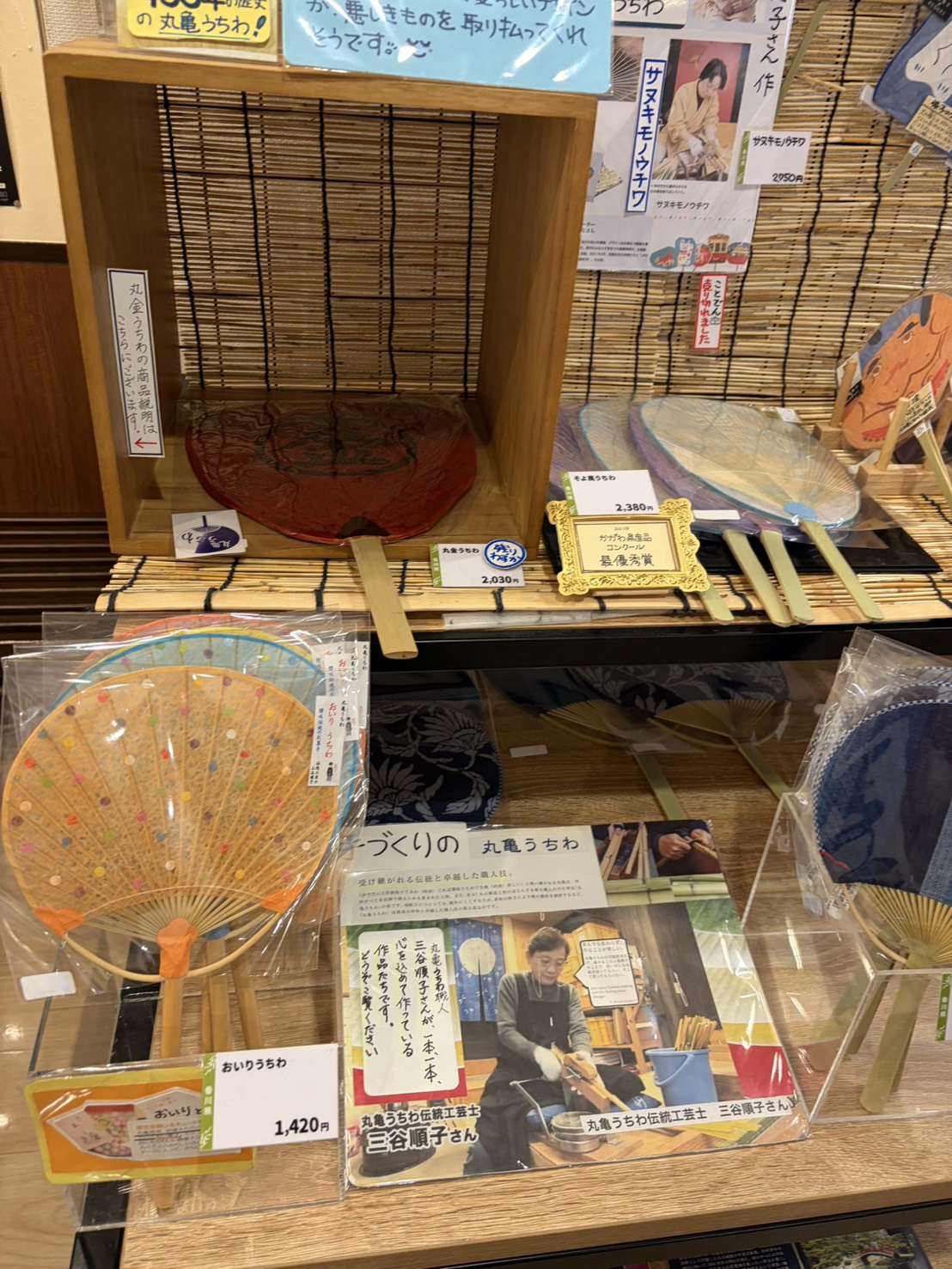 展示販売されている伝統工芸品の丸亀うちわ