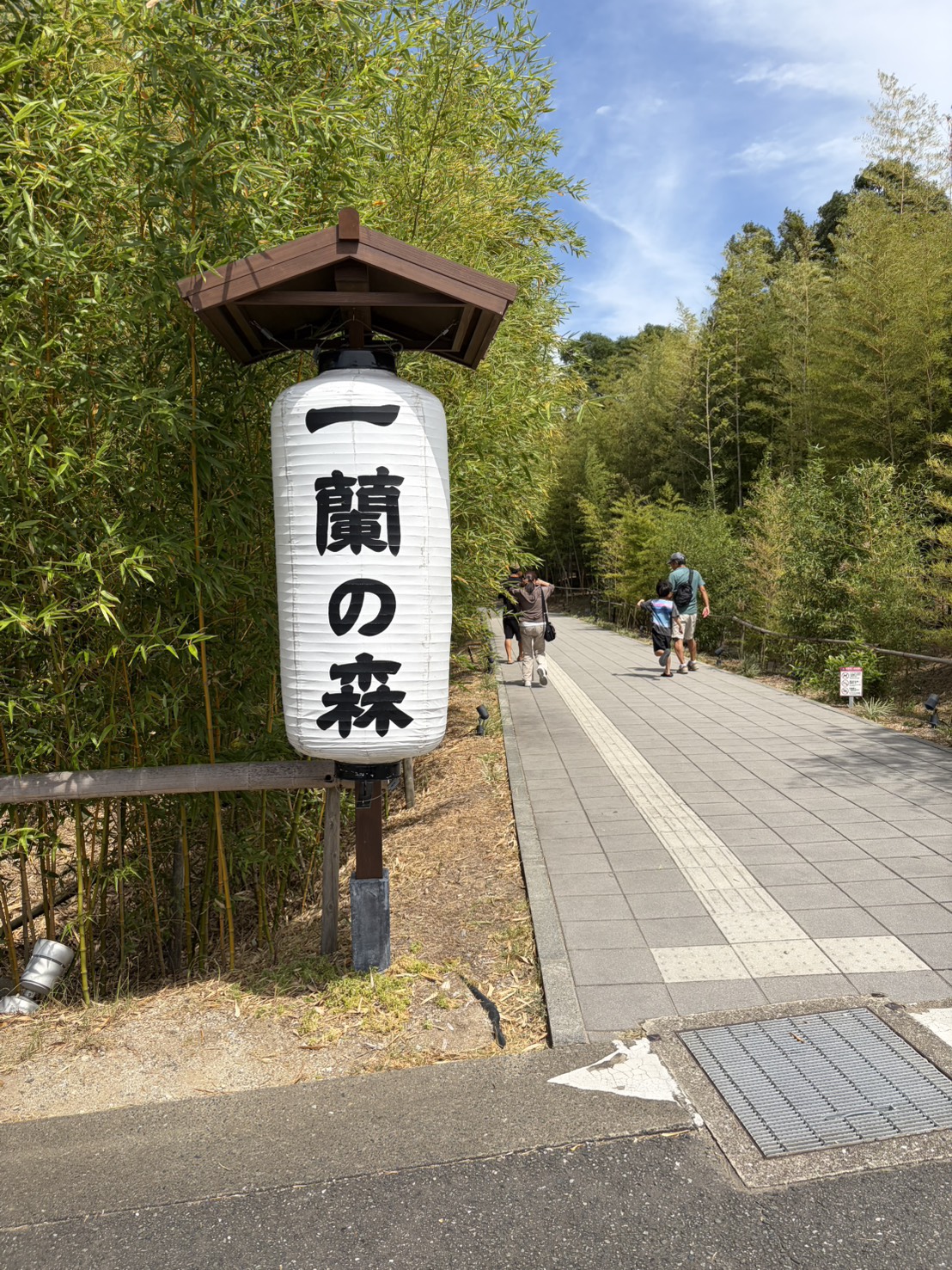 竹林を背景に立つ「一蘭の森」と書かれた大きな白い提灯