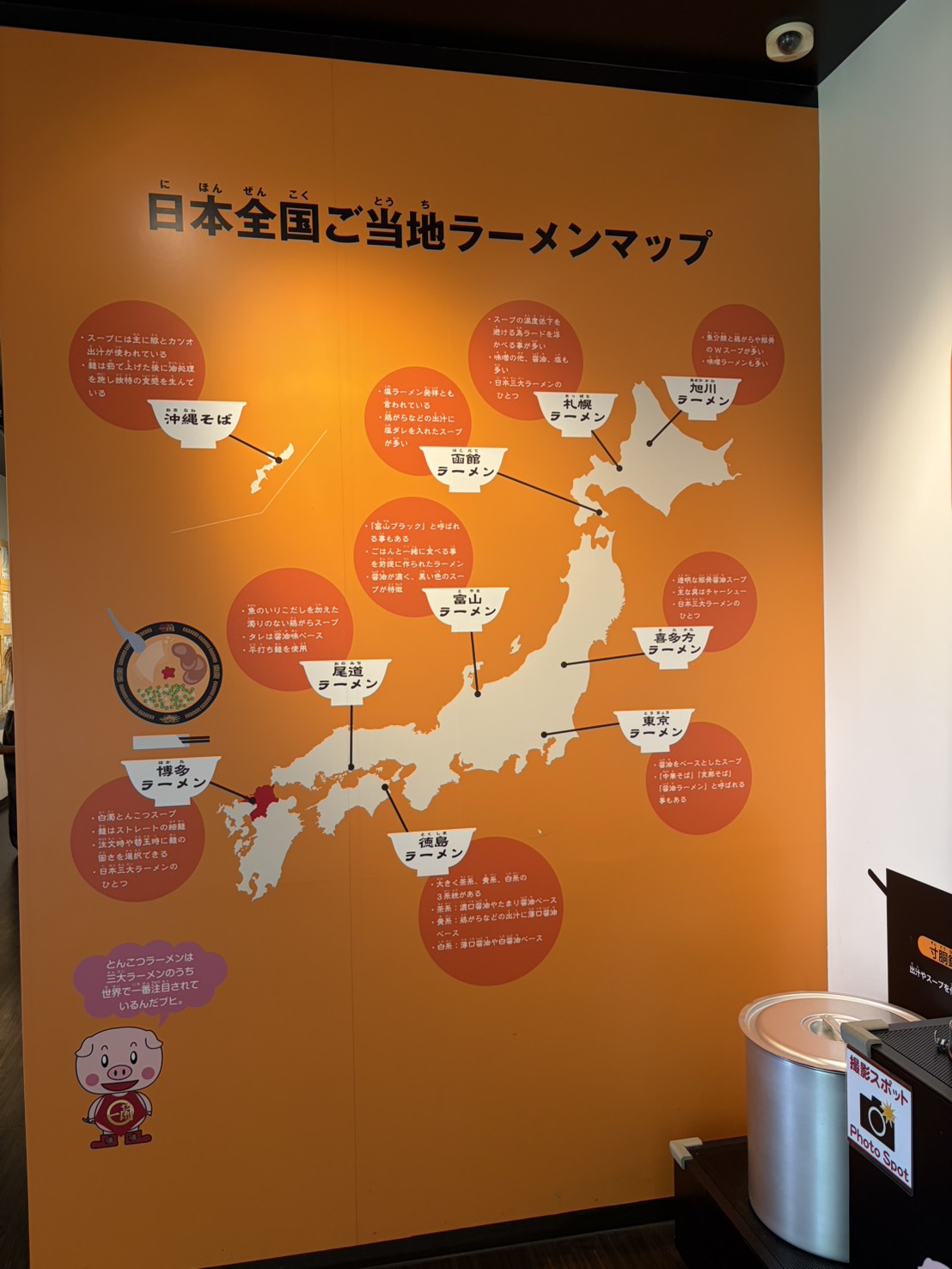 日本全国のご当地ラーメンの分布を紹介する大きなマップ