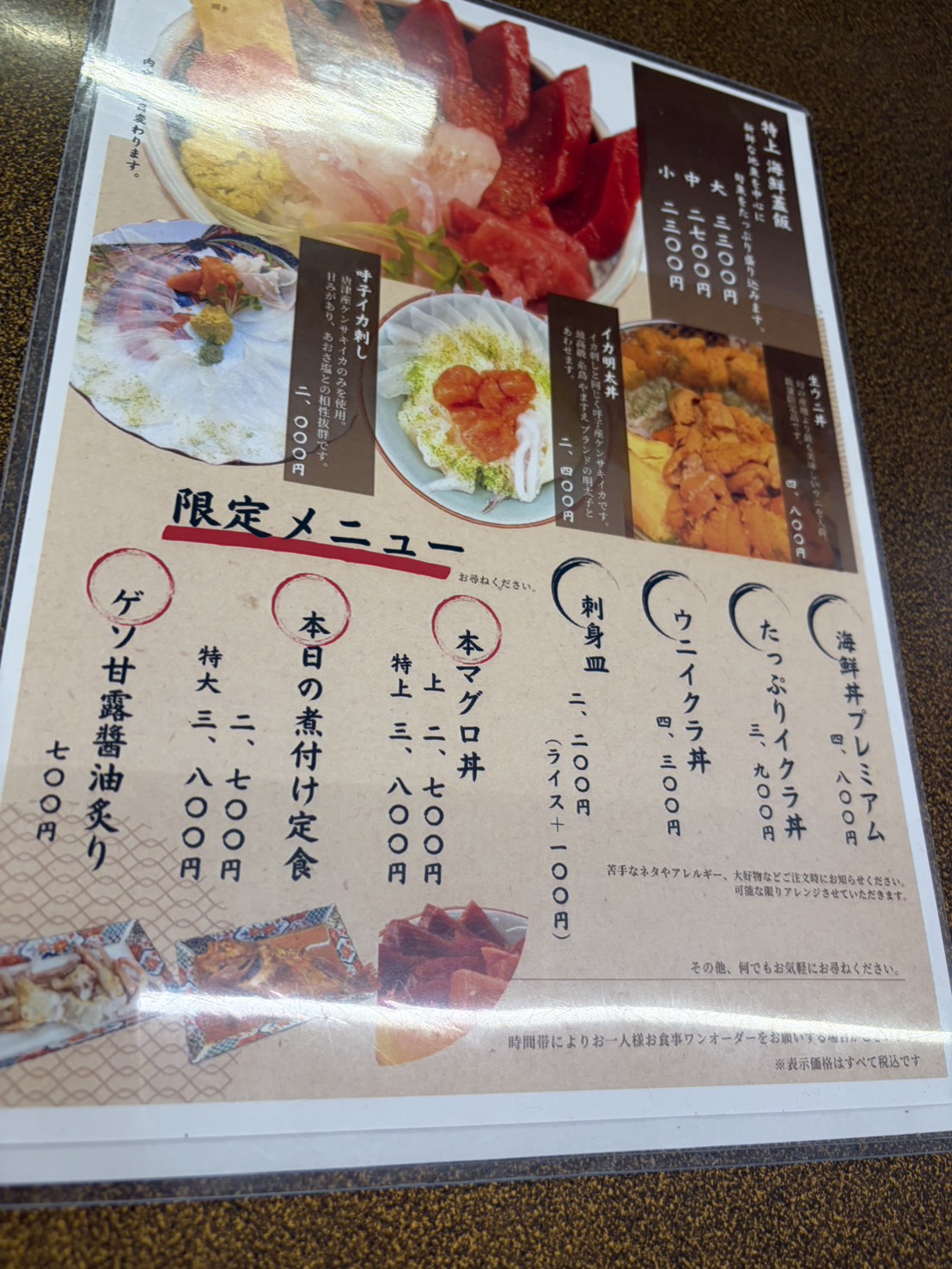 写真付きで紹介されている店内の限定メニュー表