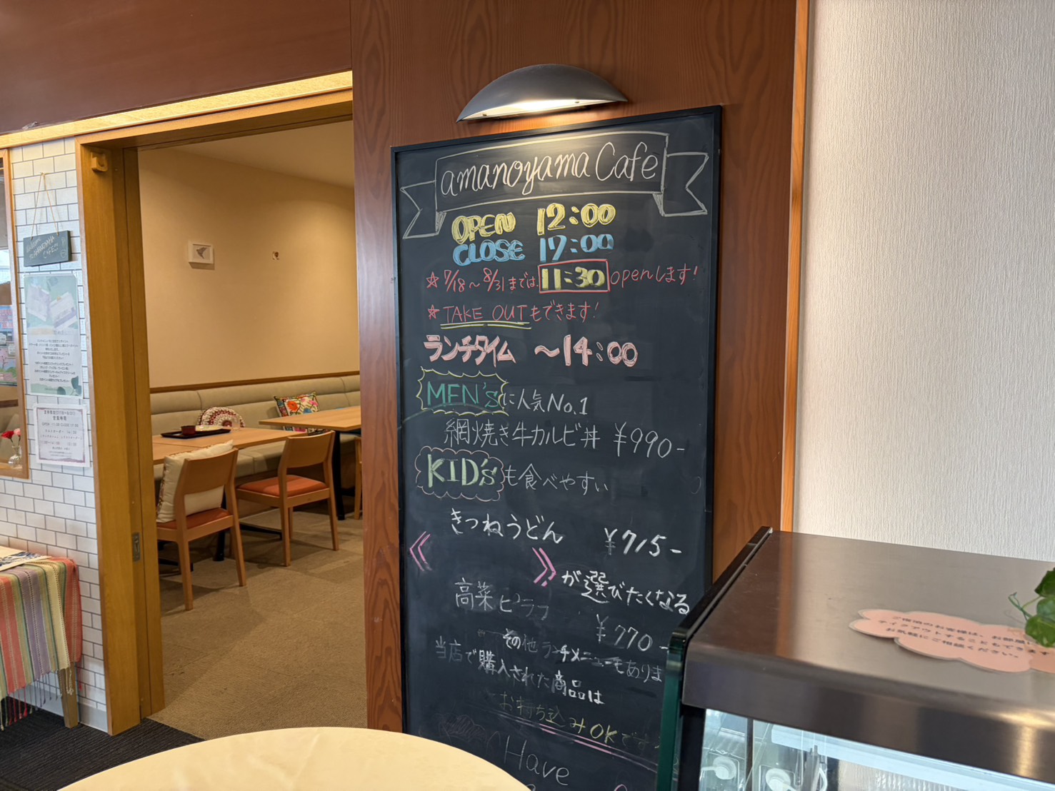 手書きのメニューが書かれたカフェの黒板
