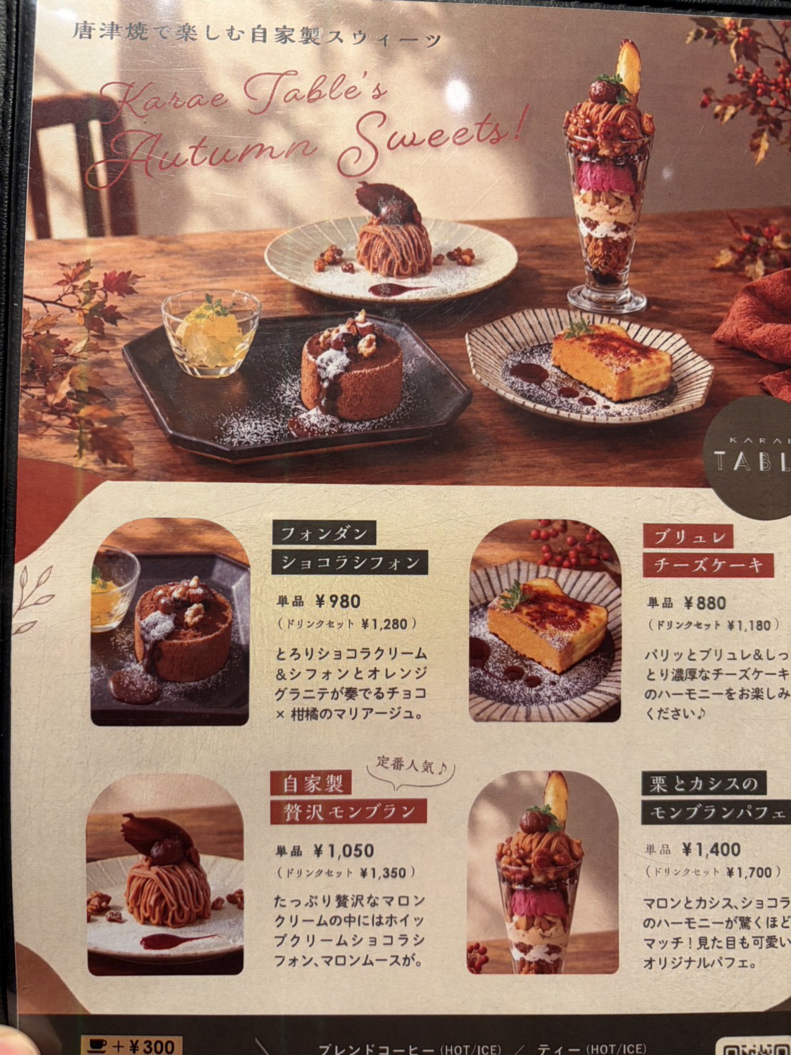 モンブランやパフェが並ぶ秋限定スイーツのカフェメニュー