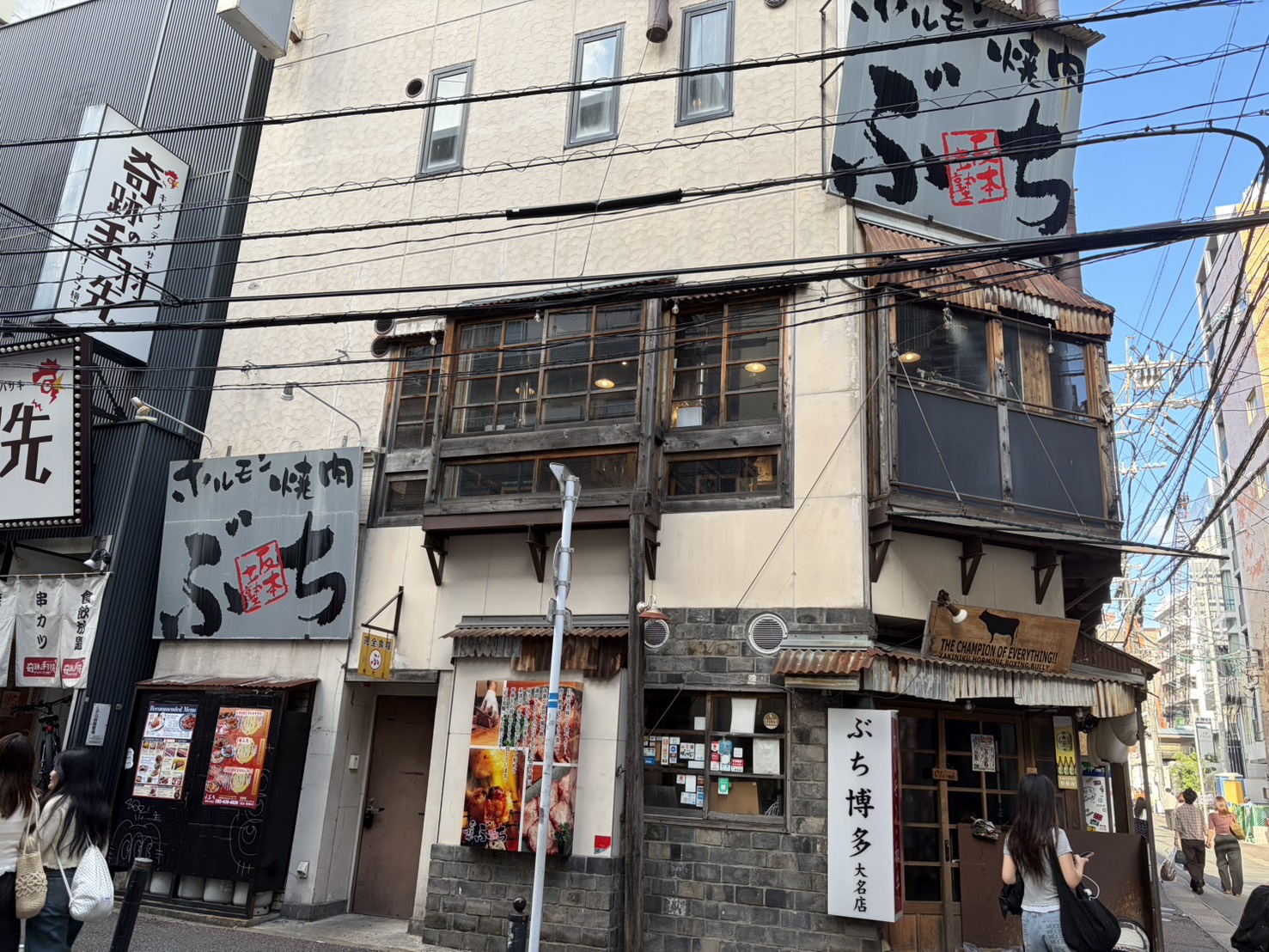 レトロなビルに入っている焼肉店ぶちの看板
