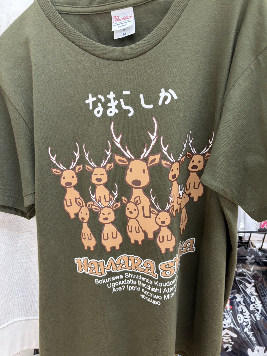 なまらしかと描かれたカーキのTシャツ
