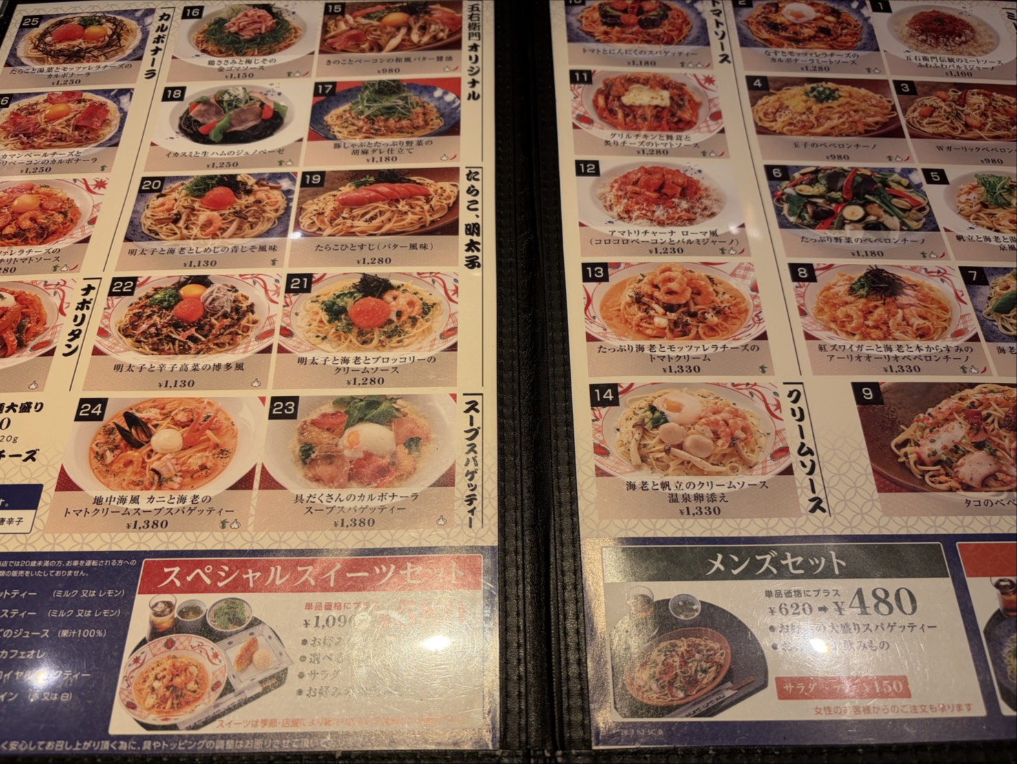 種類豊富なパスタが写真付きで並ぶ見開きメニュー