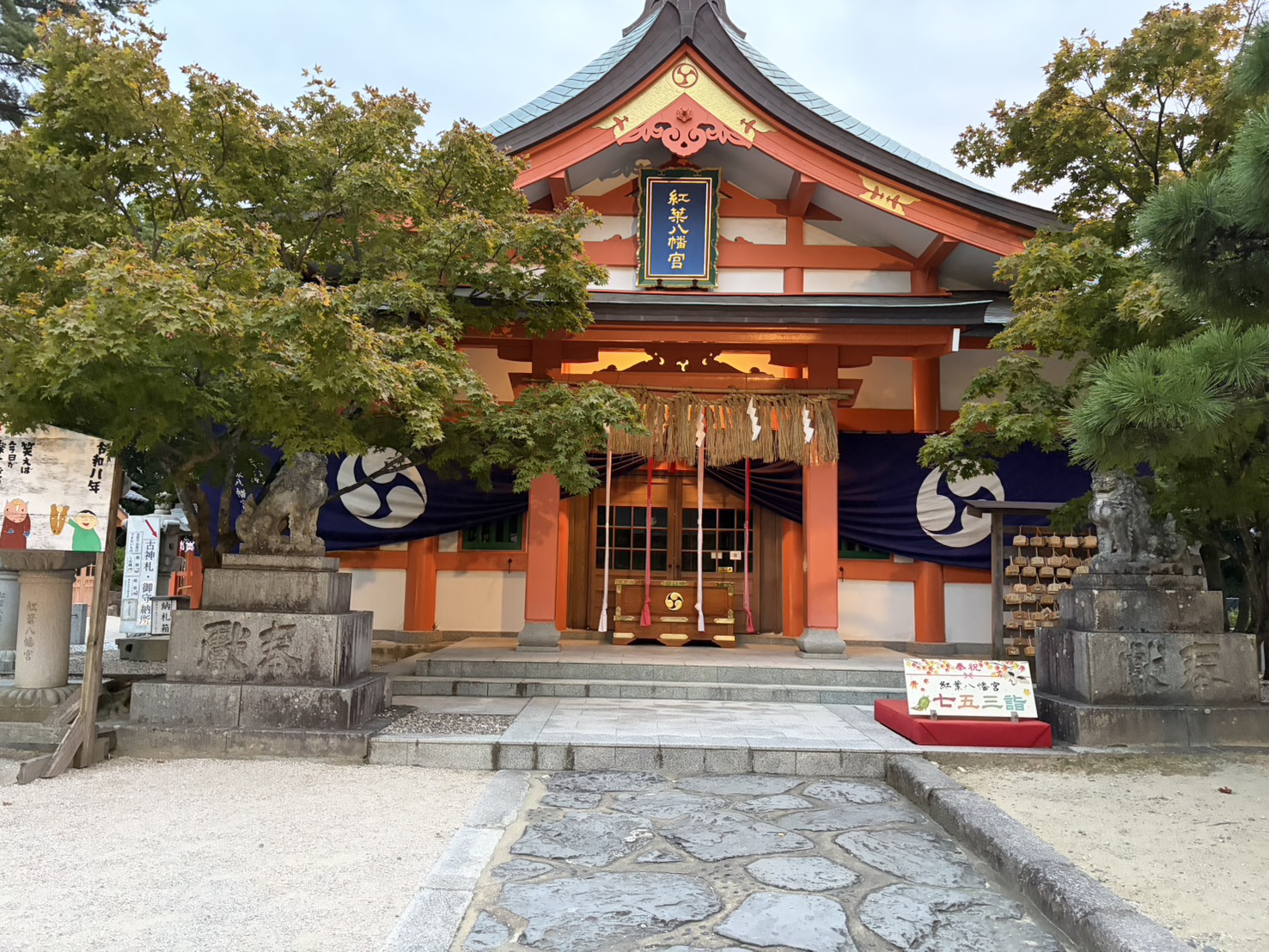 朱塗りの装飾が美しい紅葉八幡宮の御本殿